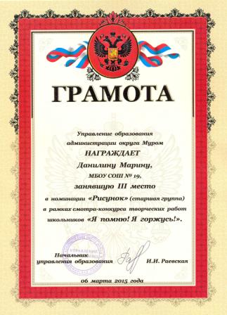 Конкурс я горжусь результаты Конкурс я горжусь результаты